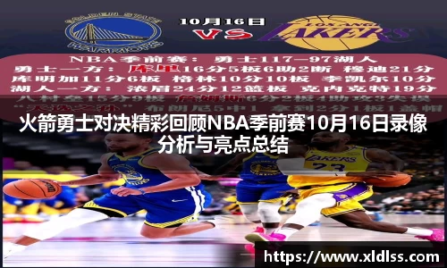 必威官方首页西汉姆