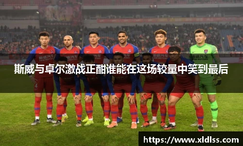 必威西汉姆官网