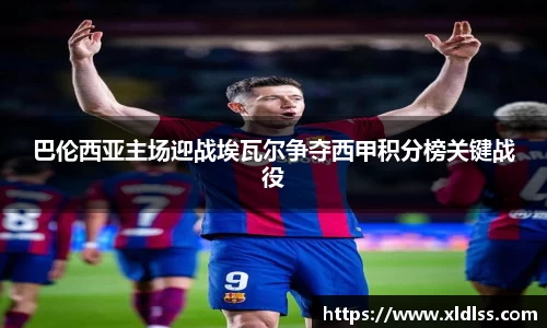 必威官方首页西汉姆