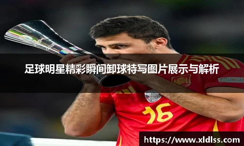 Betway必威西汉姆联